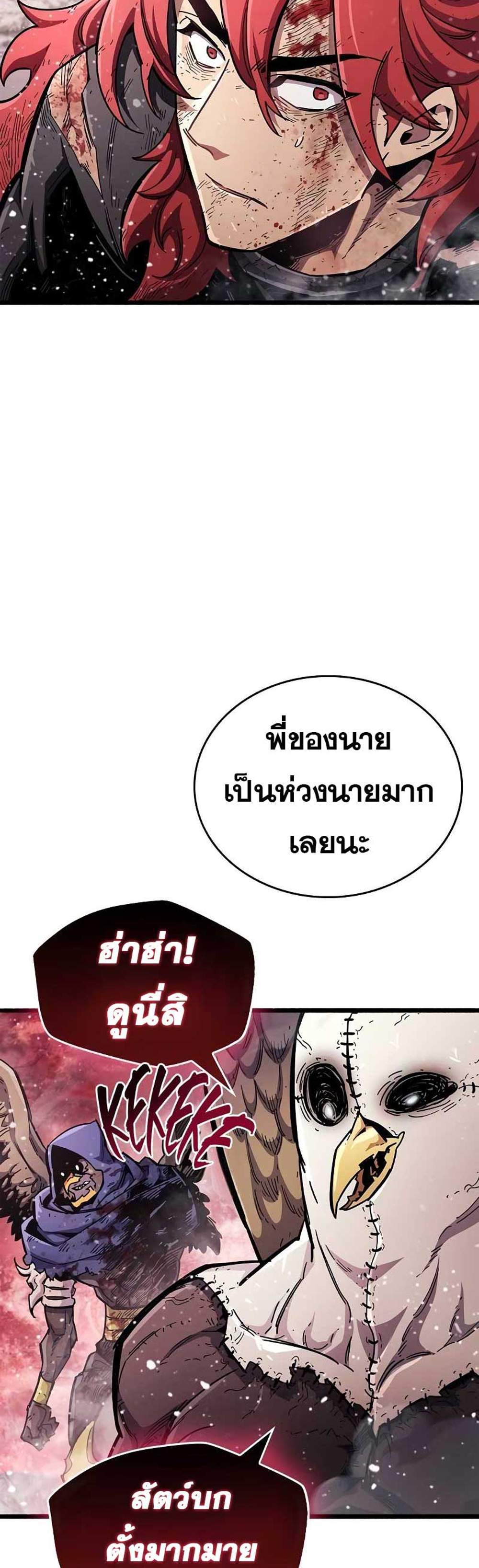 The Player Hides His Past แปลไทย