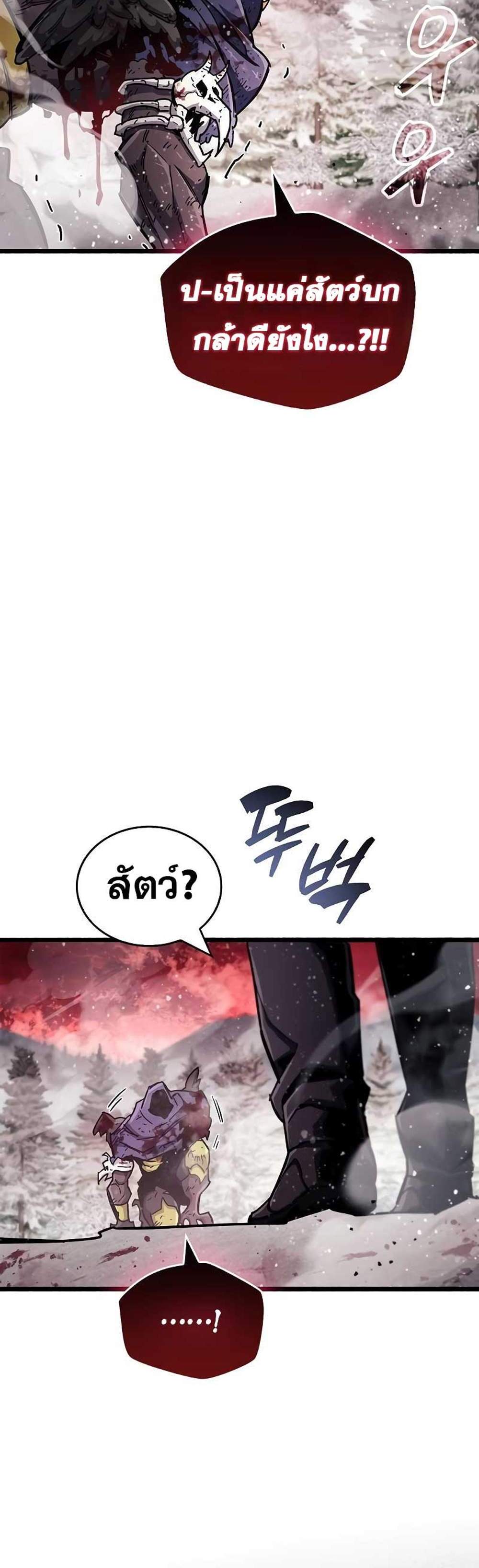 The Player Hides His Past แปลไทย