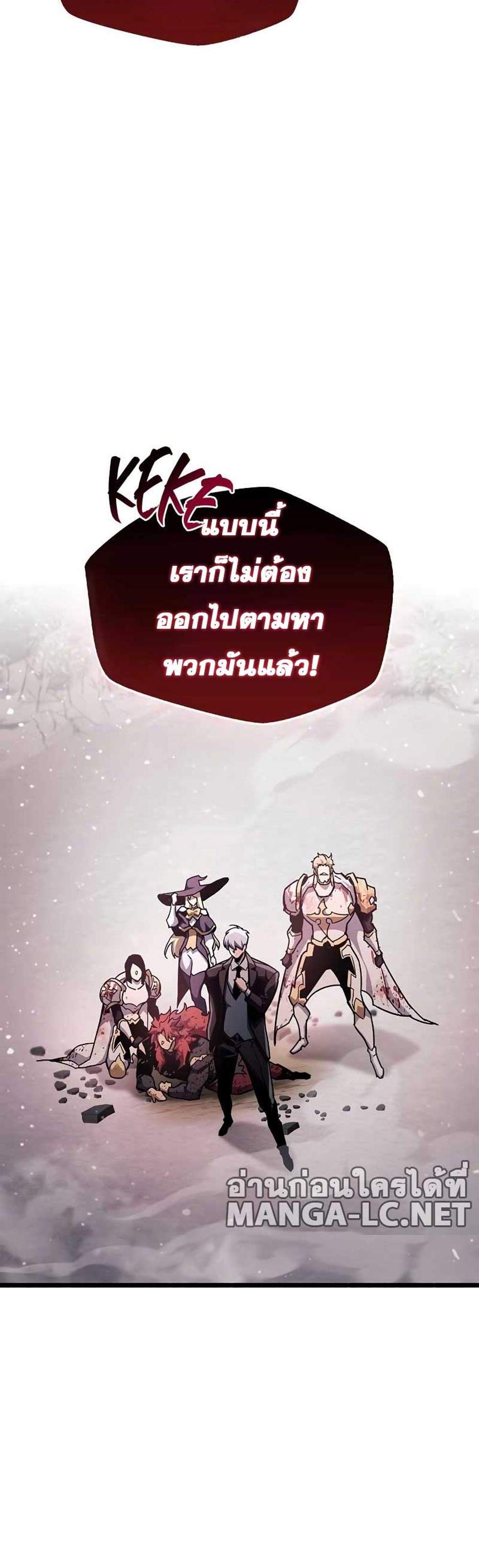 The Player Hides His Past แปลไทย