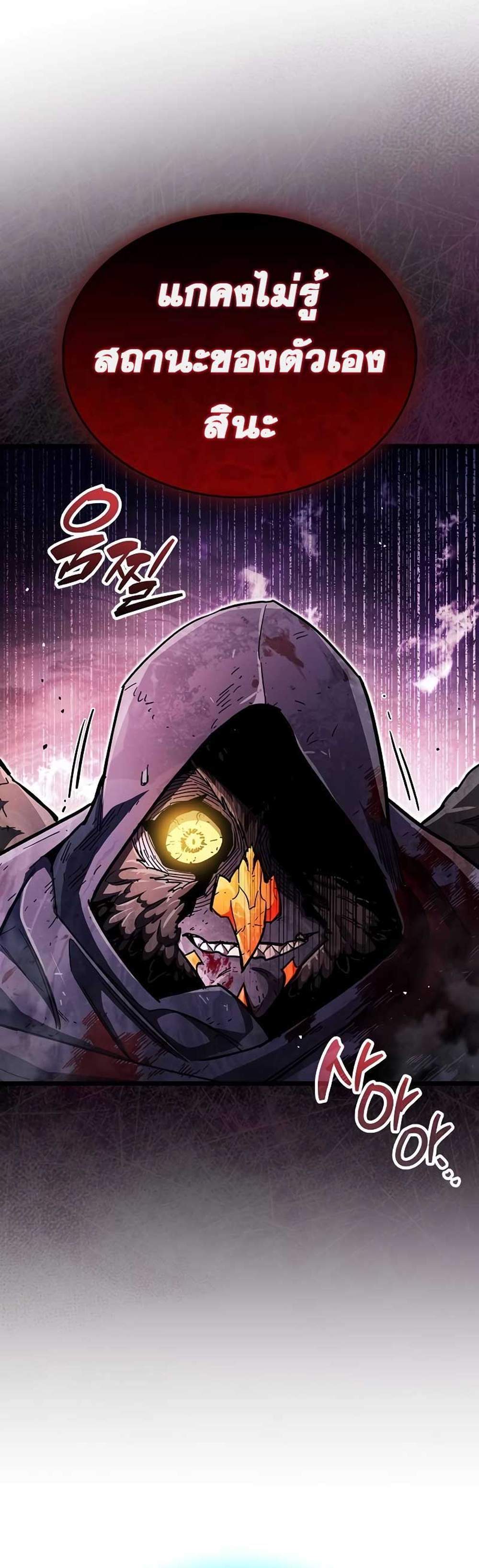 The Player Hides His Past แปลไทย