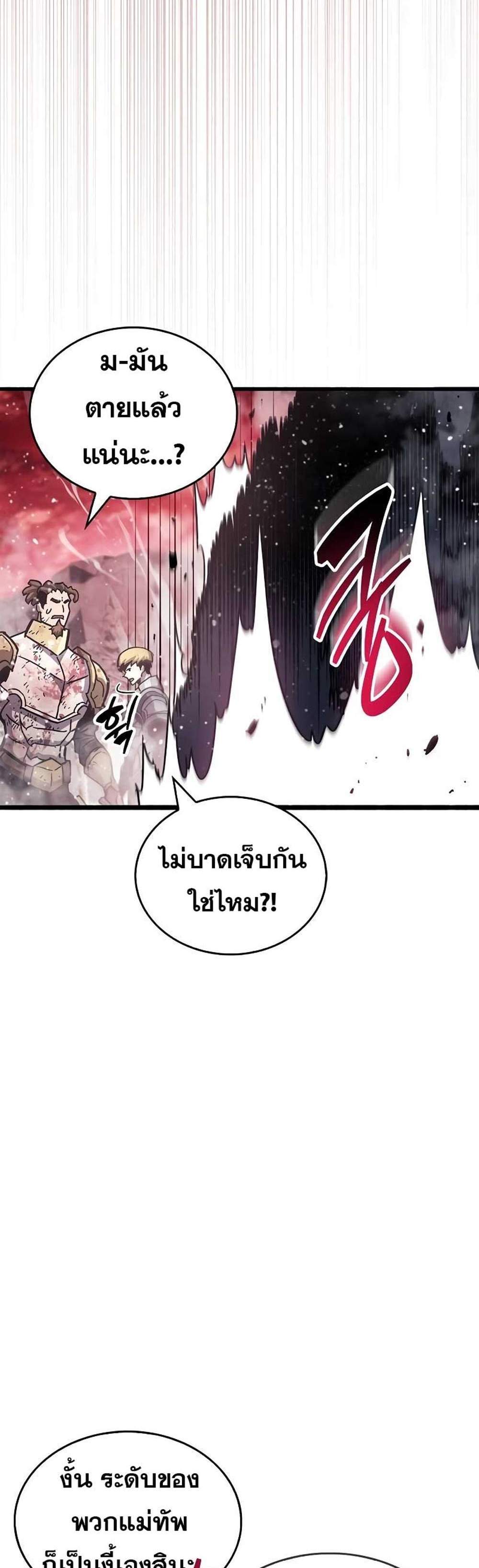The Player Hides His Past แปลไทย