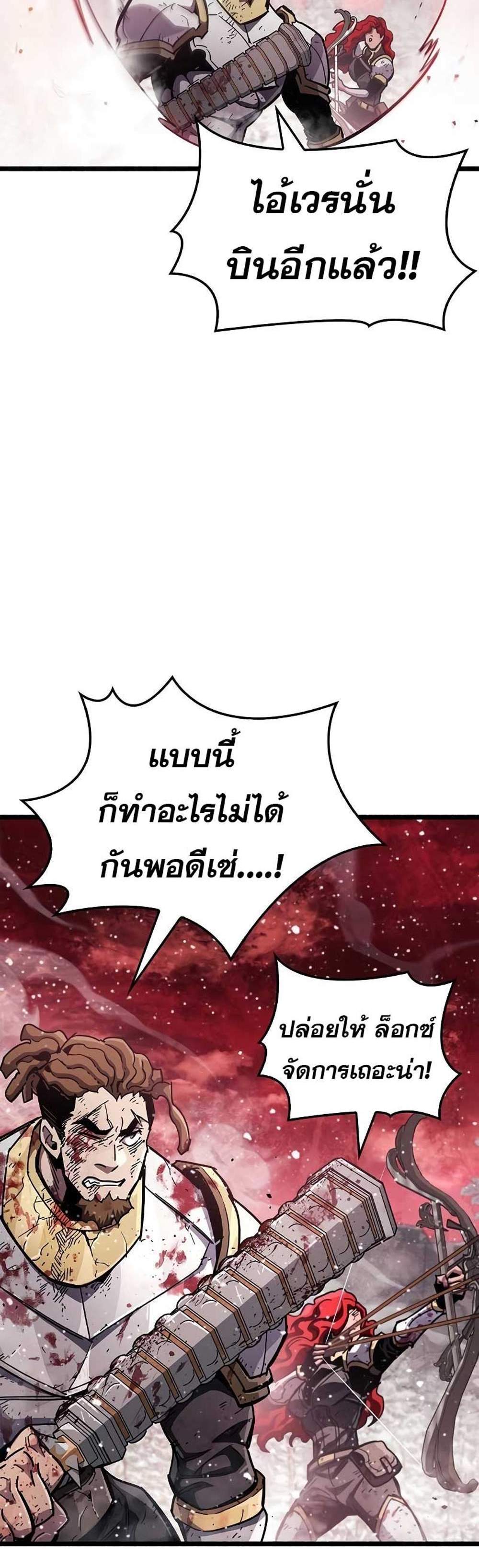 The Player Hides His Past แปลไทย