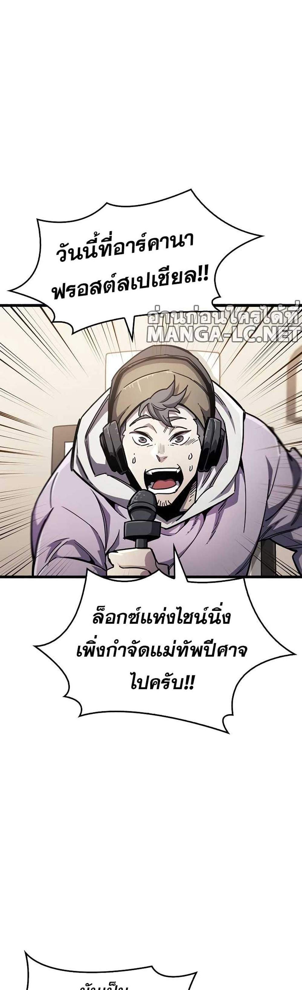 The Player Hides His Past แปลไทย