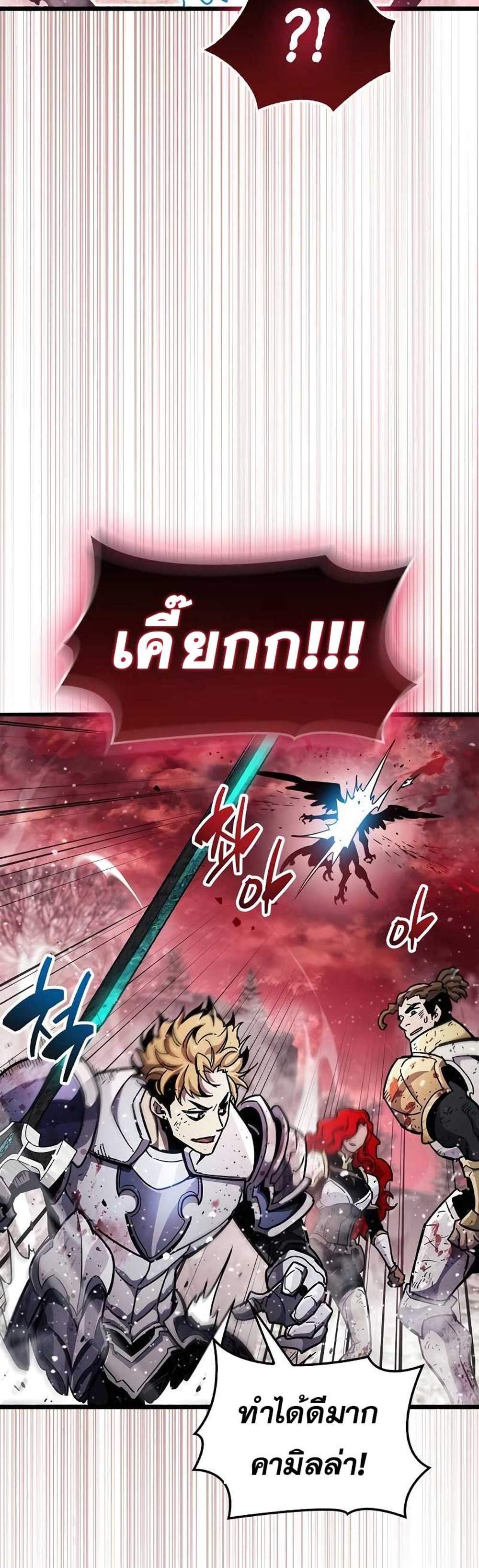 The Player Hides His Past แปลไทย