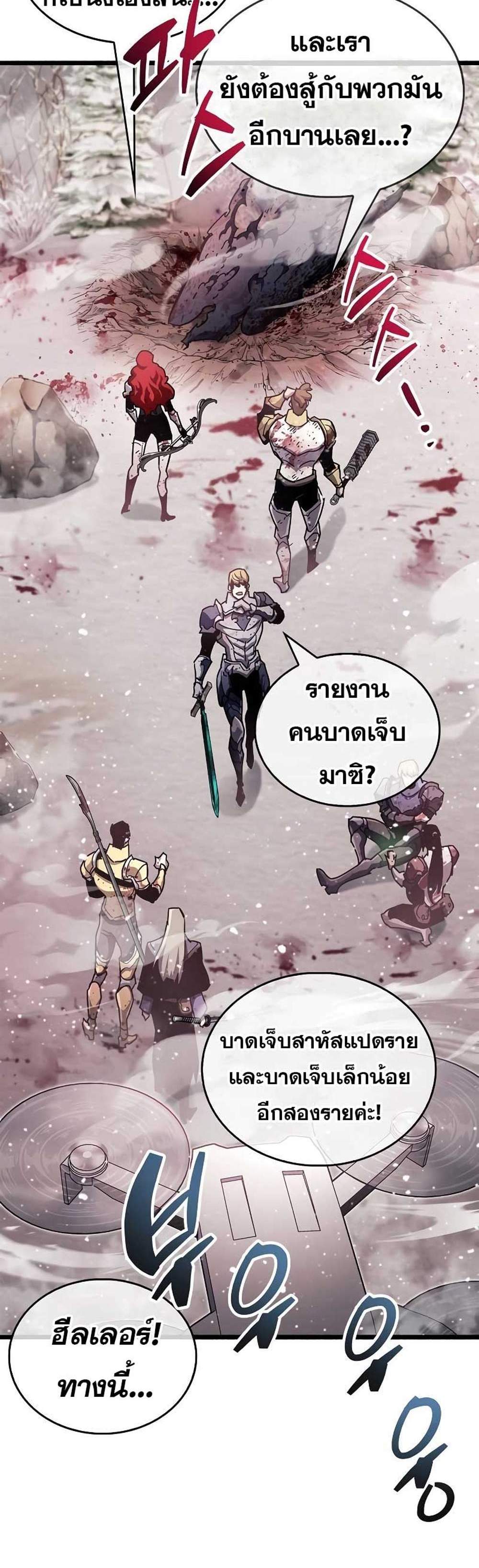 The Player Hides His Past แปลไทย