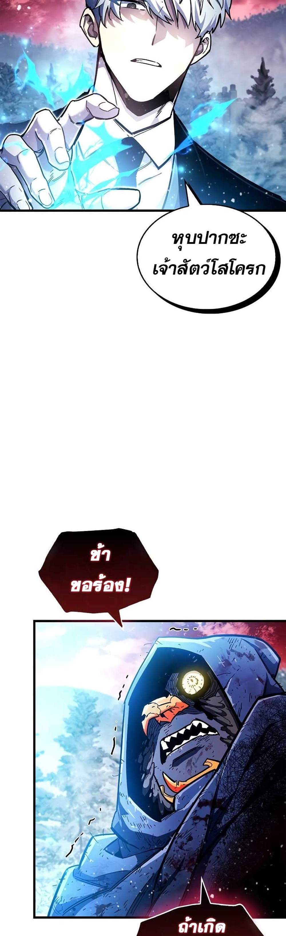 The Player Hides His Past แปลไทย