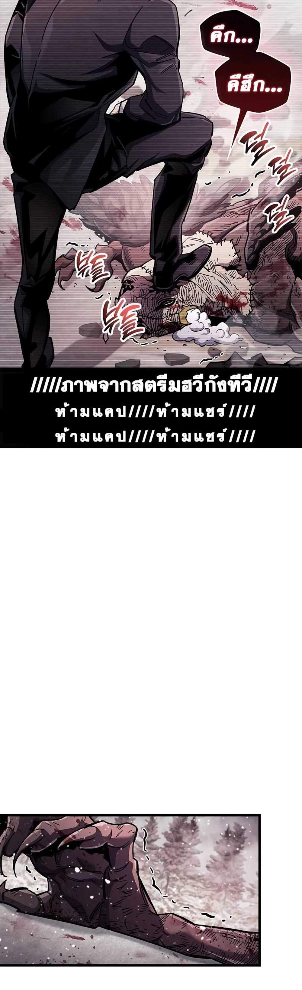 The Player Hides His Past แปลไทย
