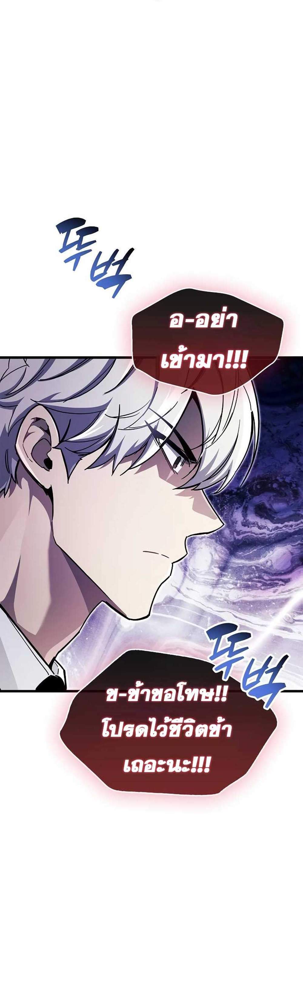 The Player Hides His Past แปลไทย