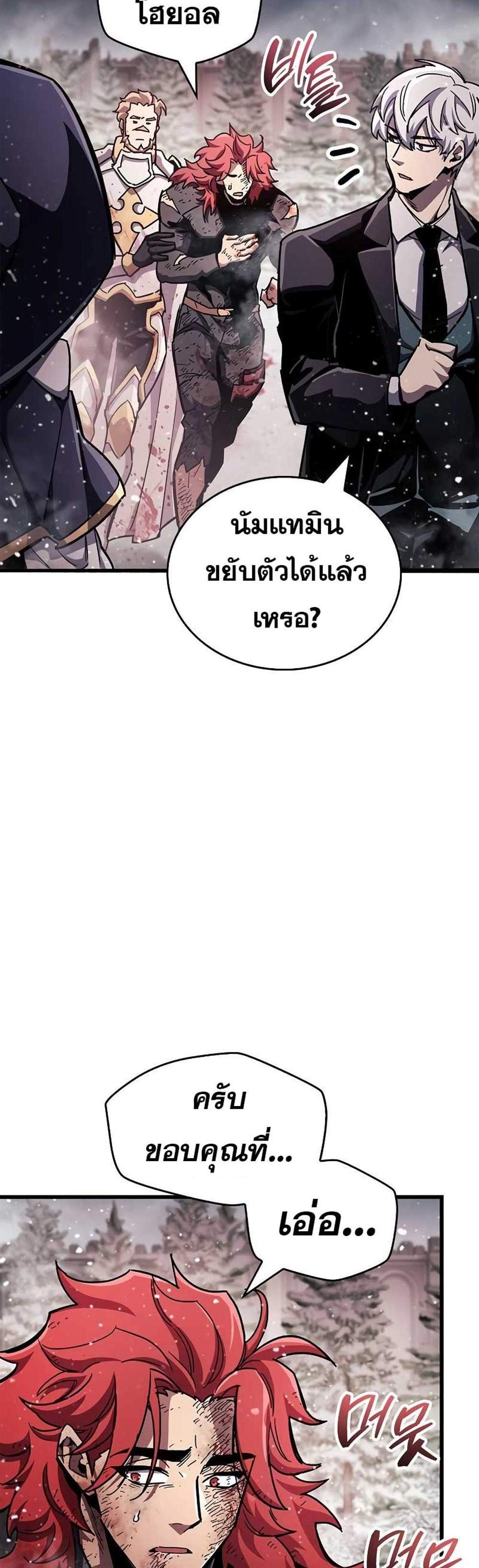 The Player Hides His Past แปลไทย