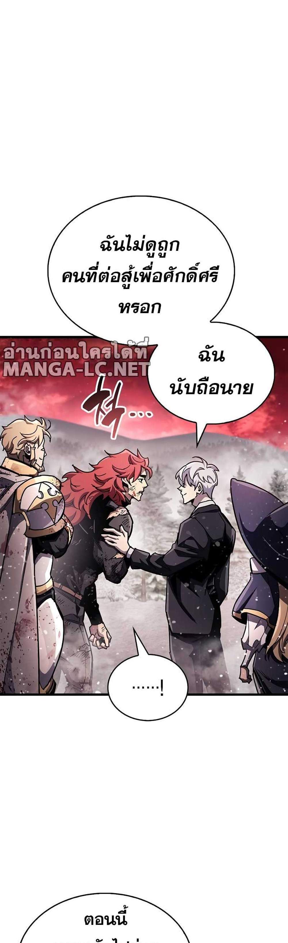 The Player Hides His Past แปลไทย