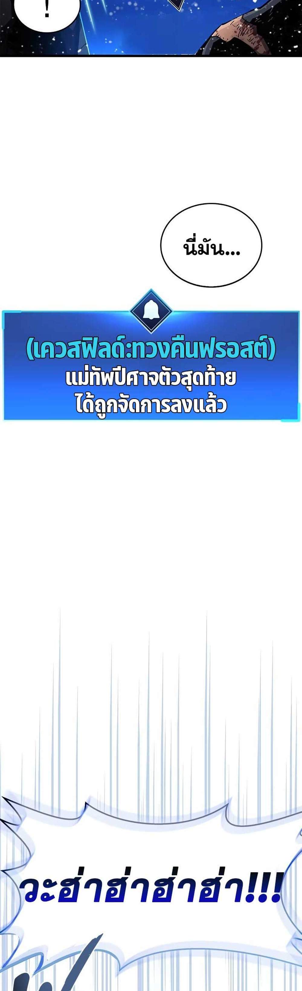 The Player Hides His Past แปลไทย