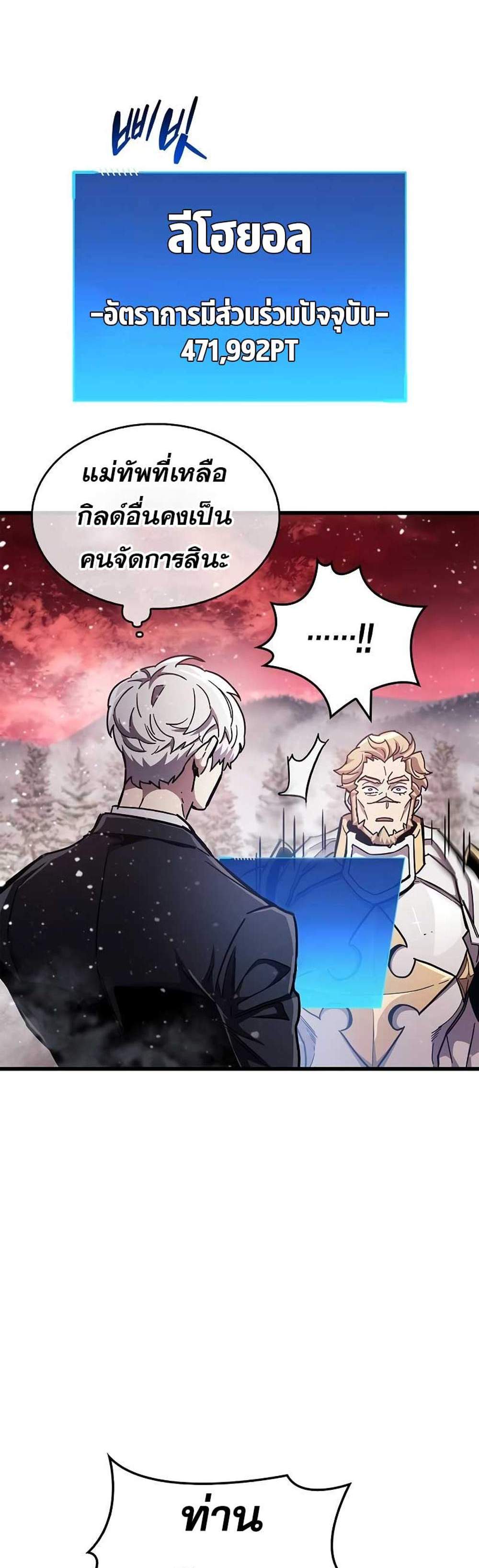 The Player Hides His Past แปลไทย