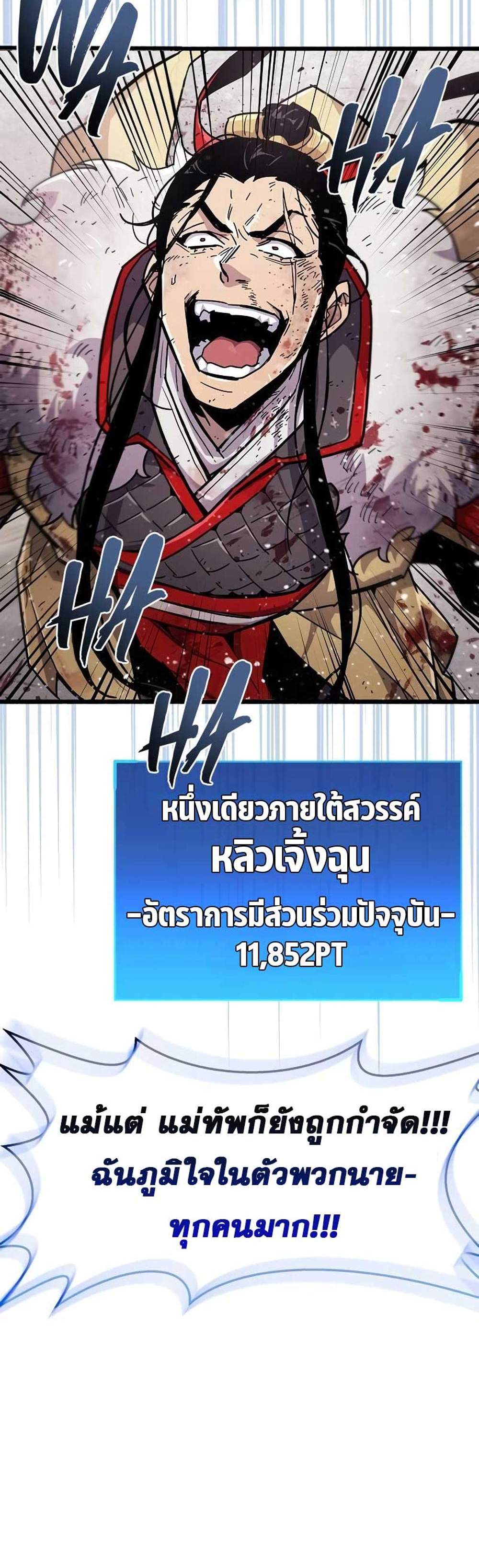 The Player Hides His Past แปลไทย