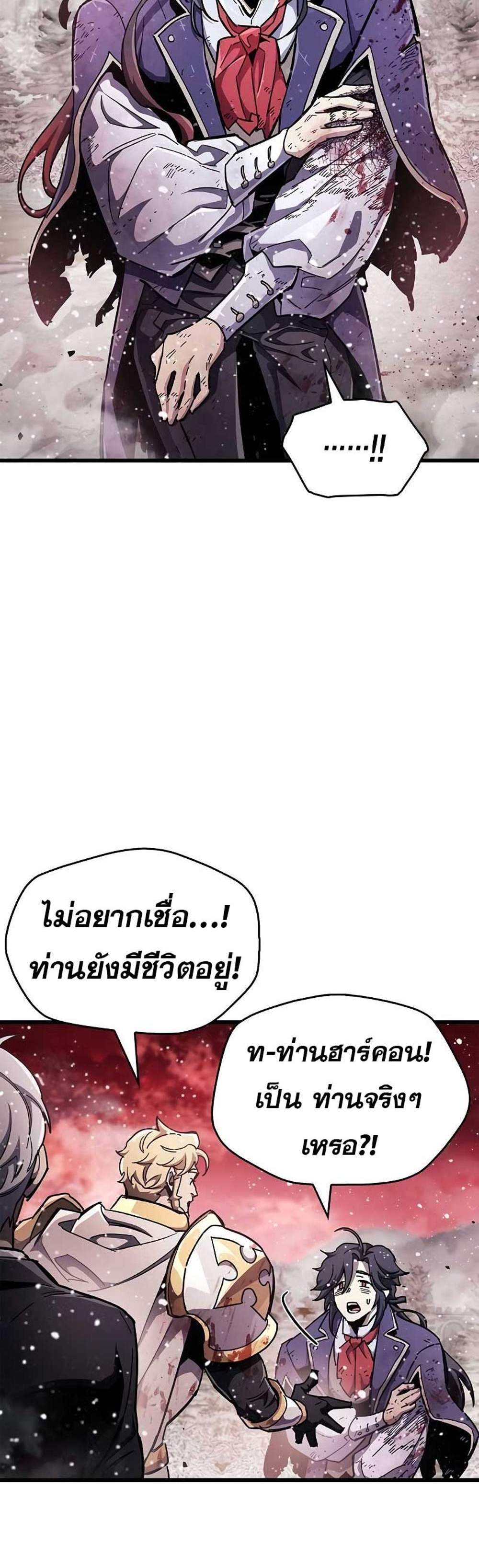 The Player Hides His Past แปลไทย