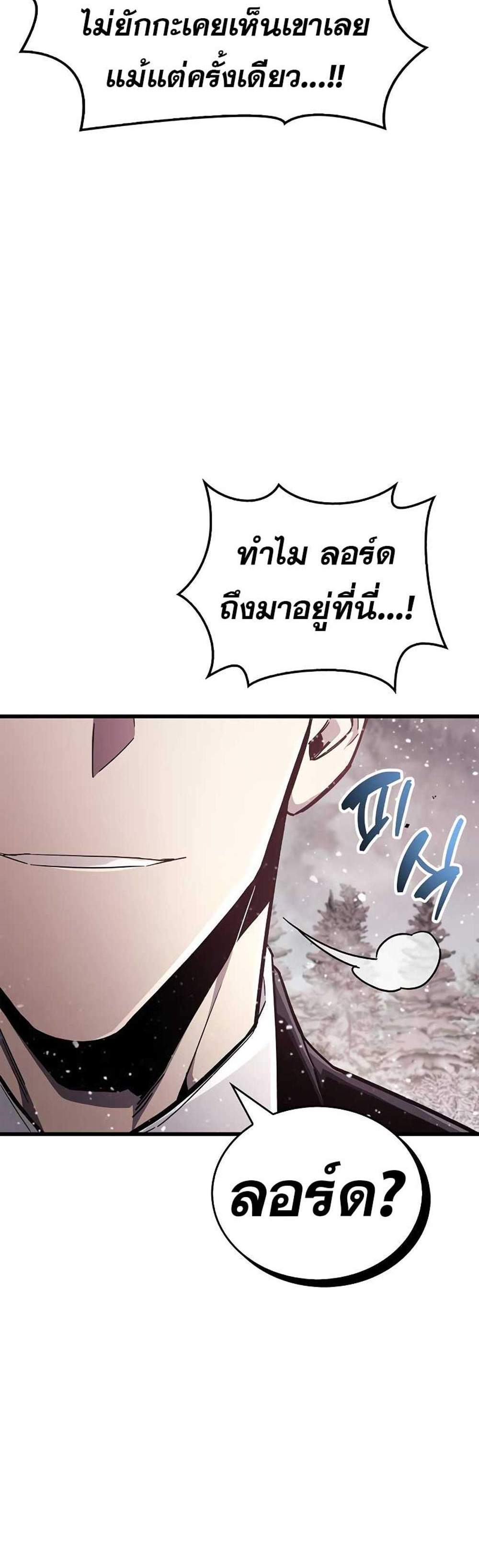 The Player Hides His Past แปลไทย