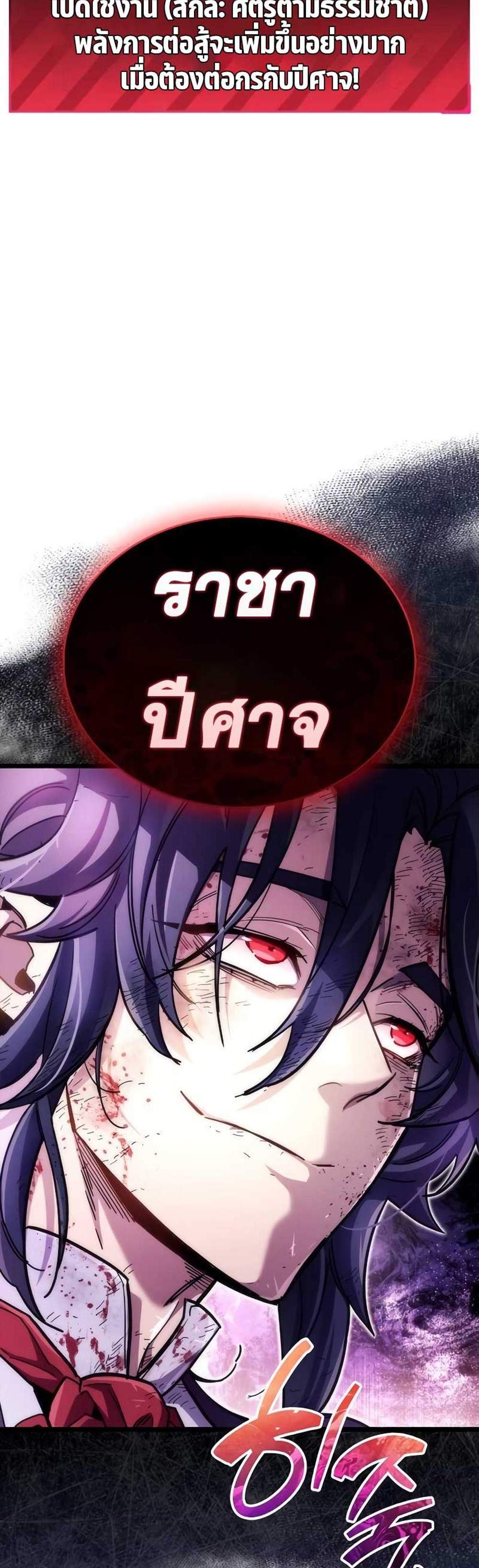 The Player Hides His Past แปลไทย