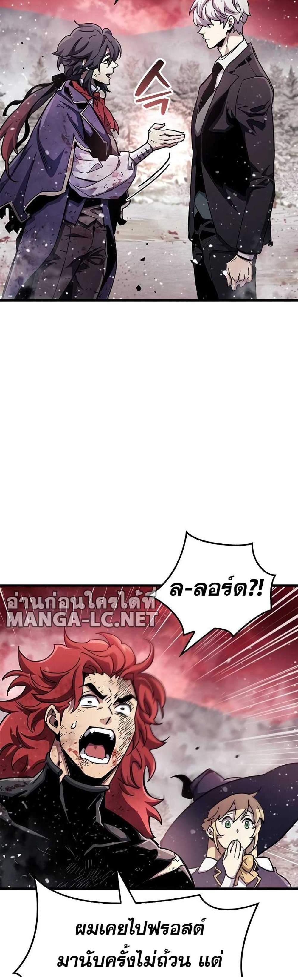 The Player Hides His Past แปลไทย