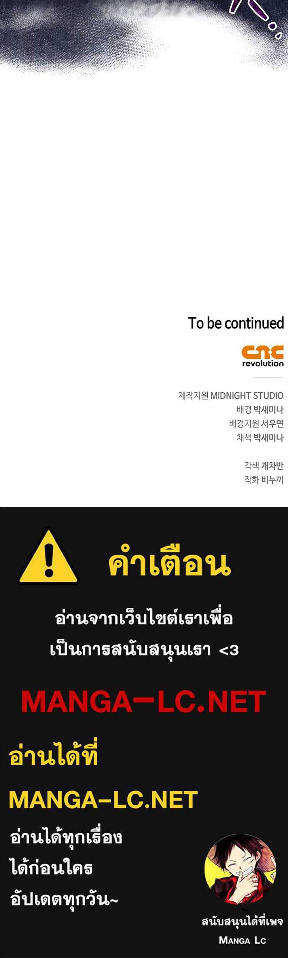 The Player Hides His Past แปลไทย