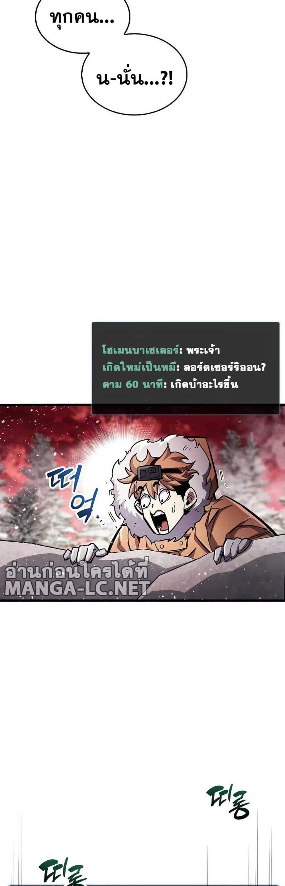The Player Hides His Past แปลไทย