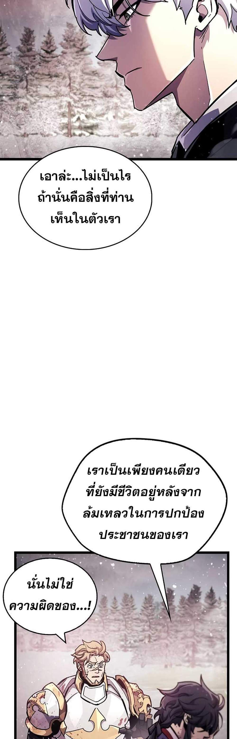 The Player Hides His Past แปลไทย