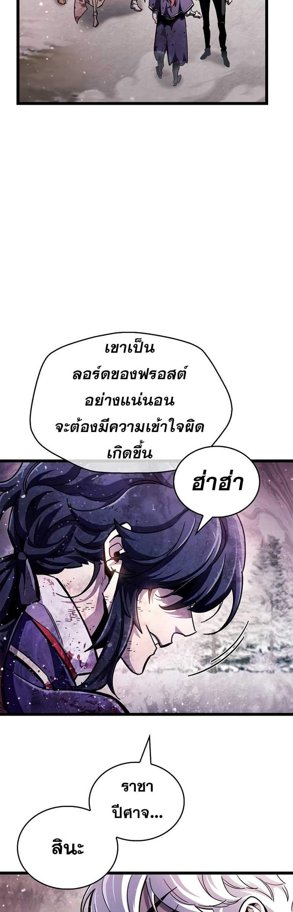 The Player Hides His Past แปลไทย