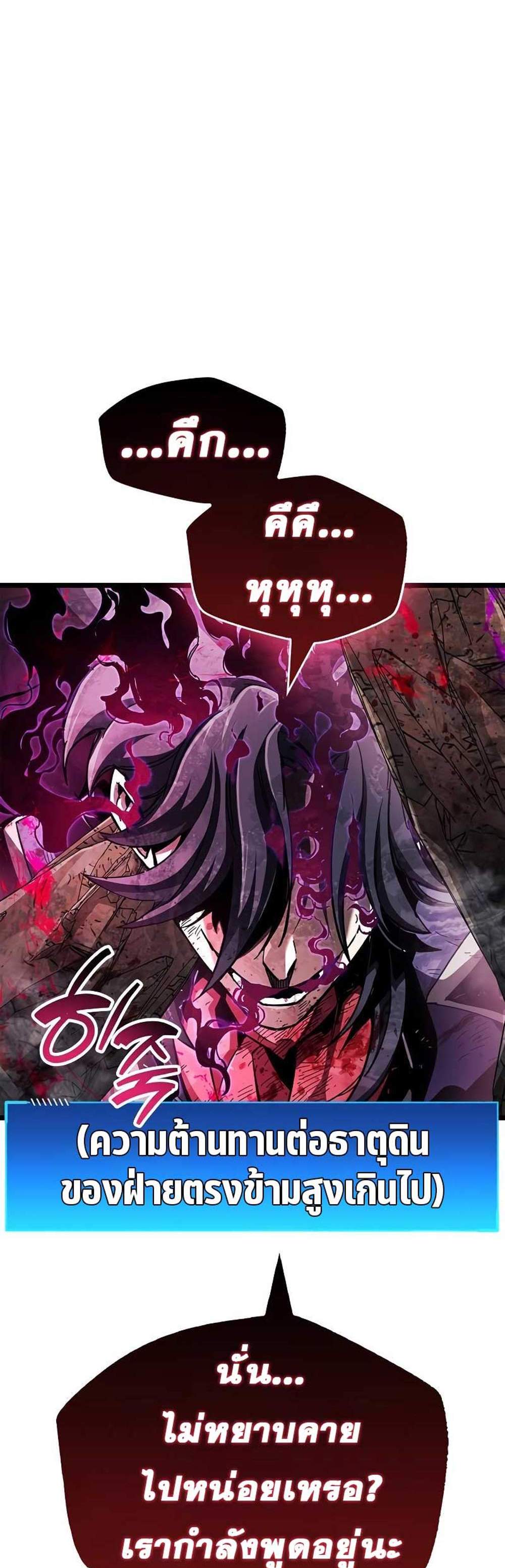 The Player Hides His Past แปลไทย