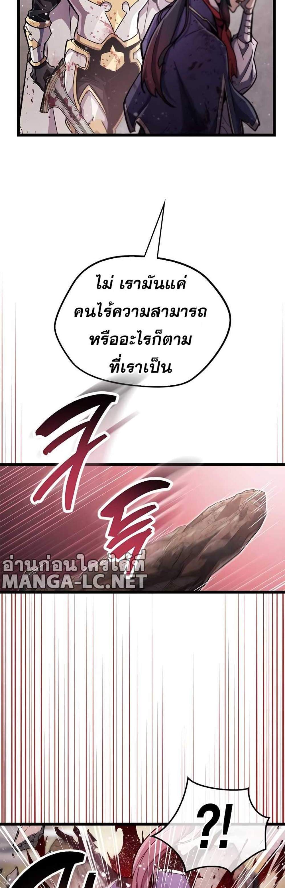 The Player Hides His Past แปลไทย