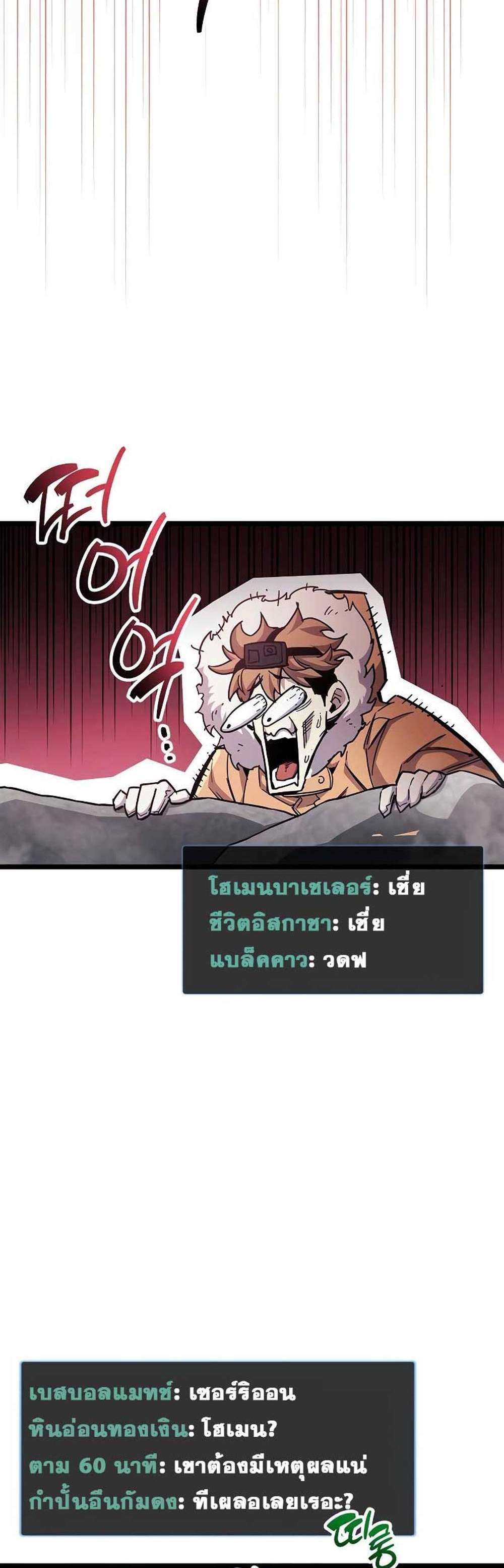 The Player Hides His Past แปลไทย