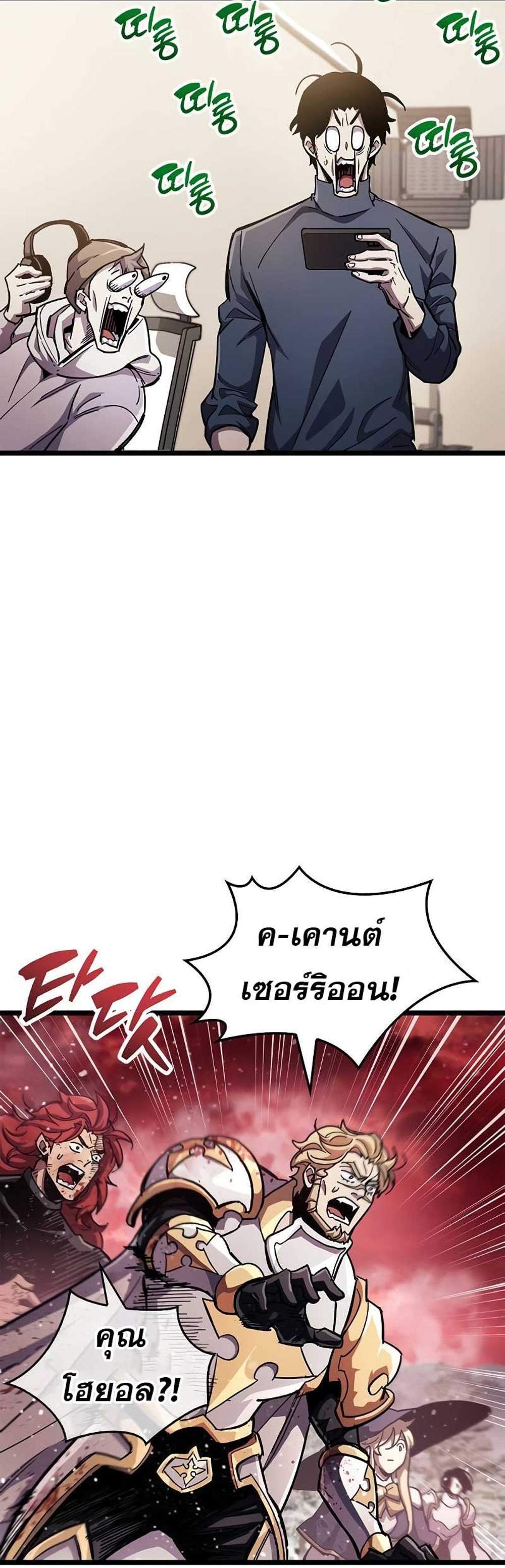 The Player Hides His Past แปลไทย