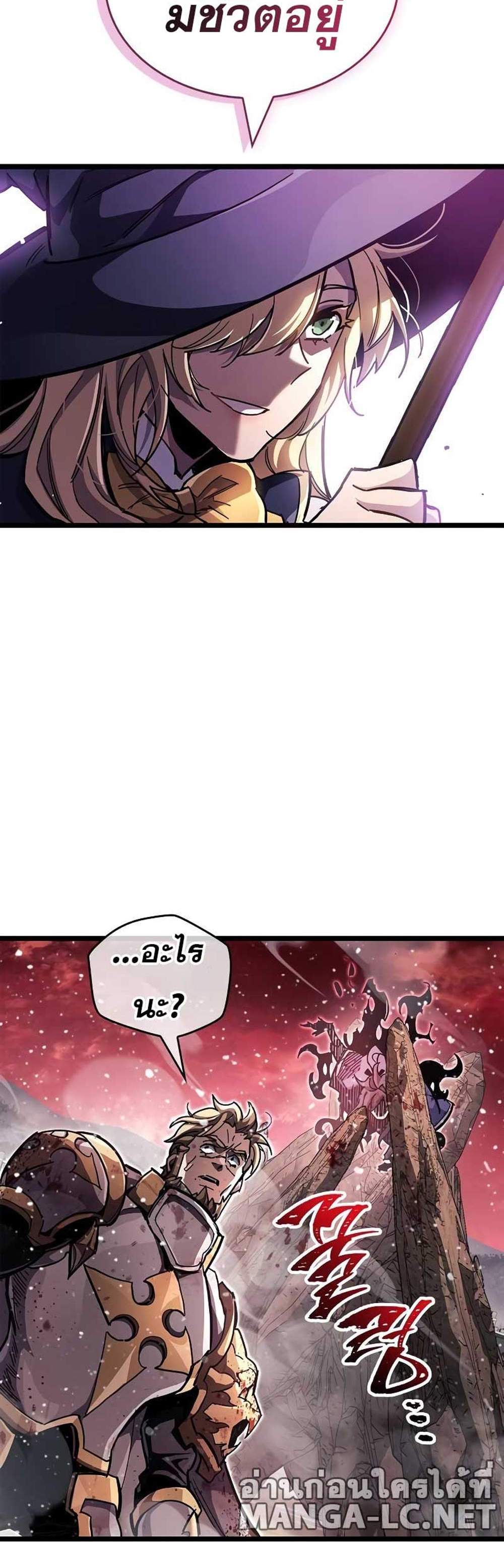 The Player Hides His Past แปลไทย