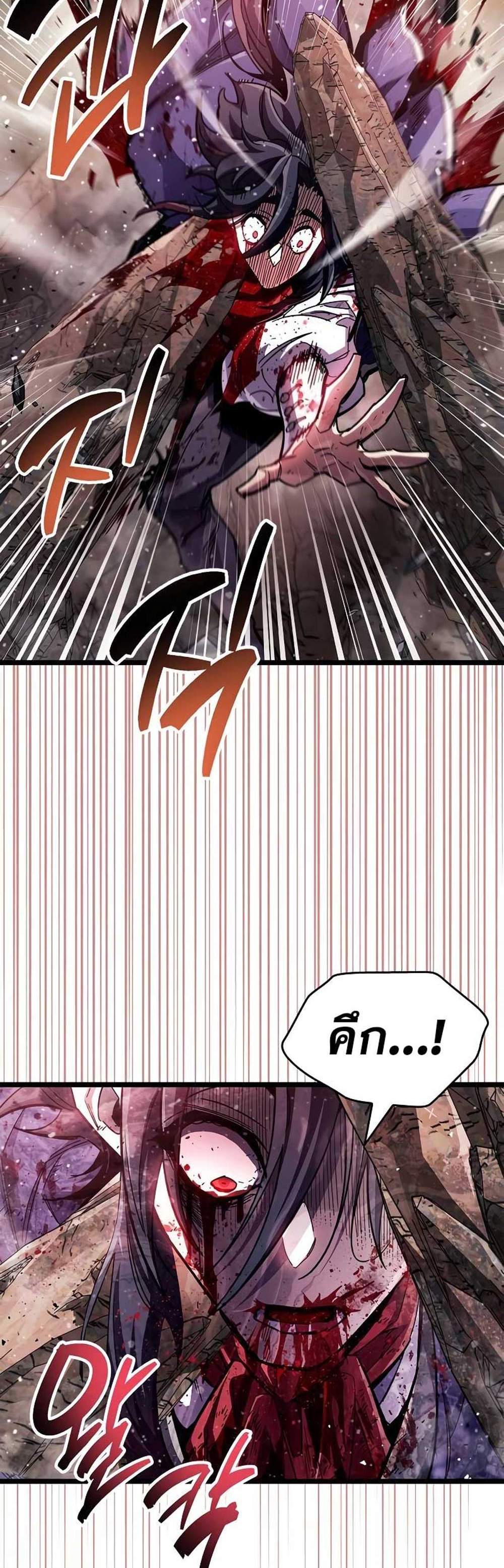 The Player Hides His Past แปลไทย