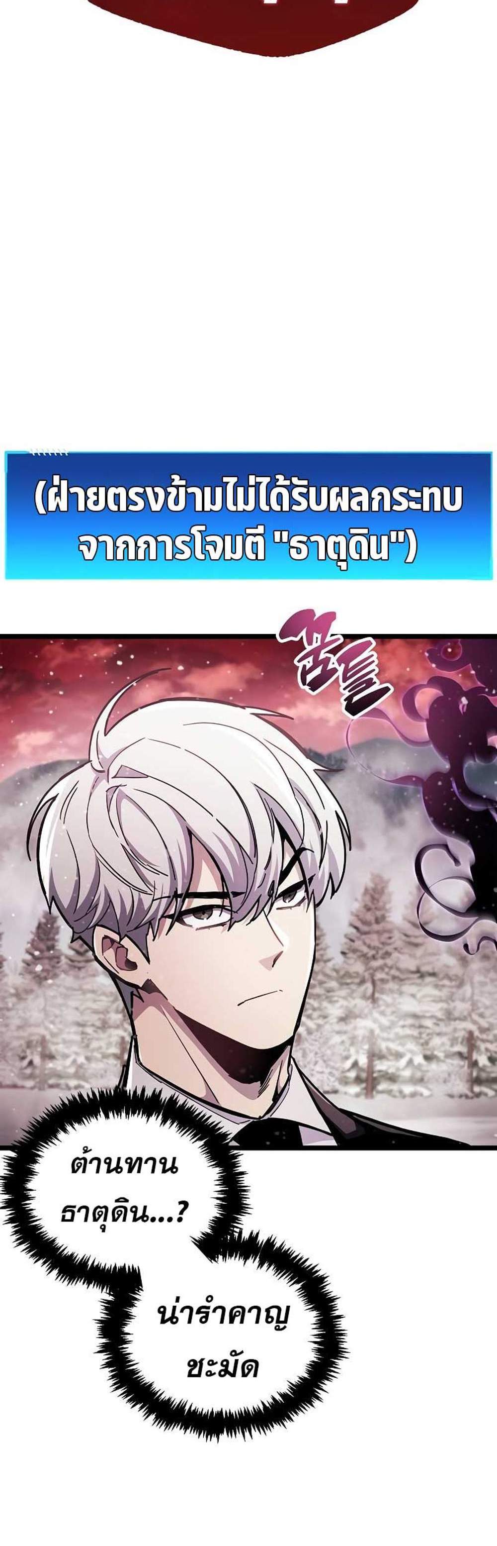 The Player Hides His Past แปลไทย