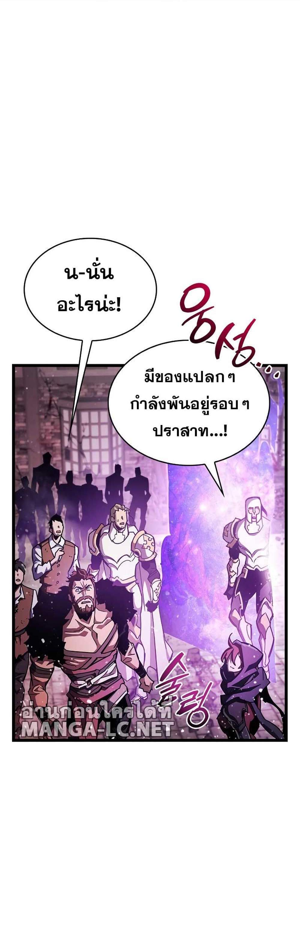 The Player Hides His Past แปลไทย