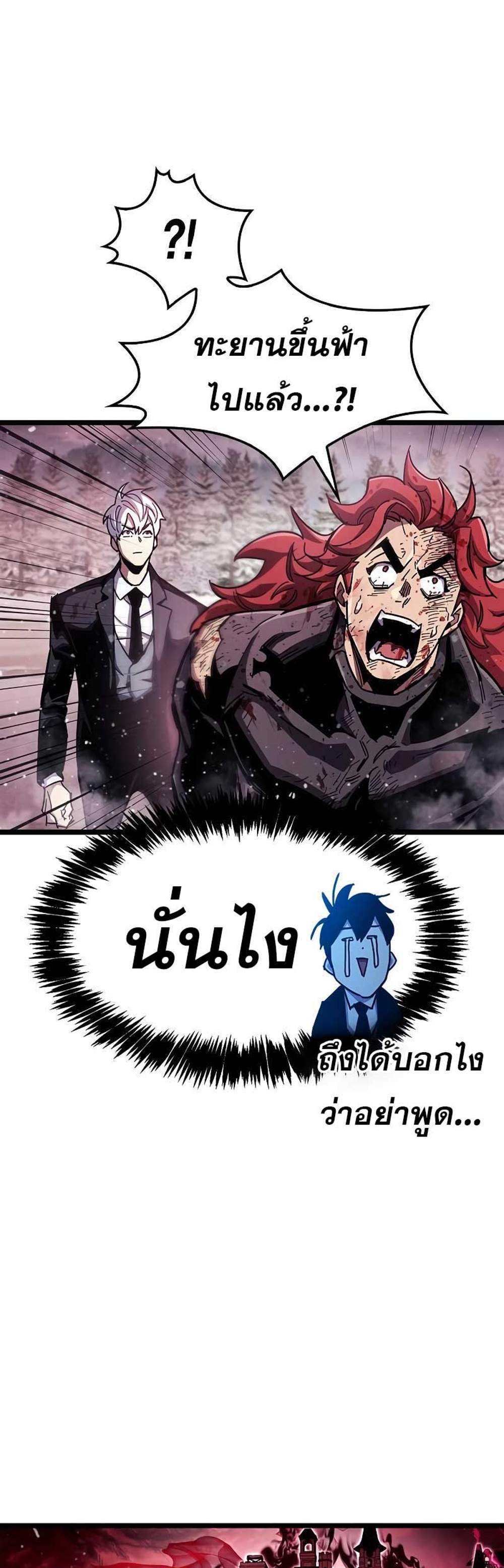 The Player Hides His Past แปลไทย