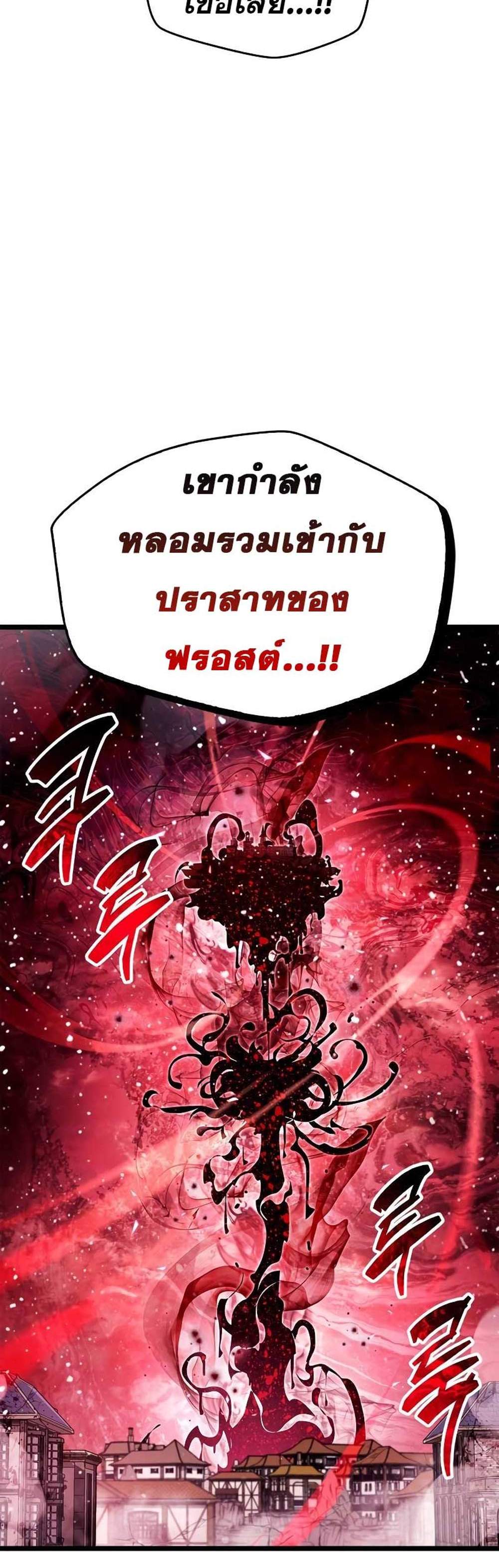 The Player Hides His Past แปลไทย