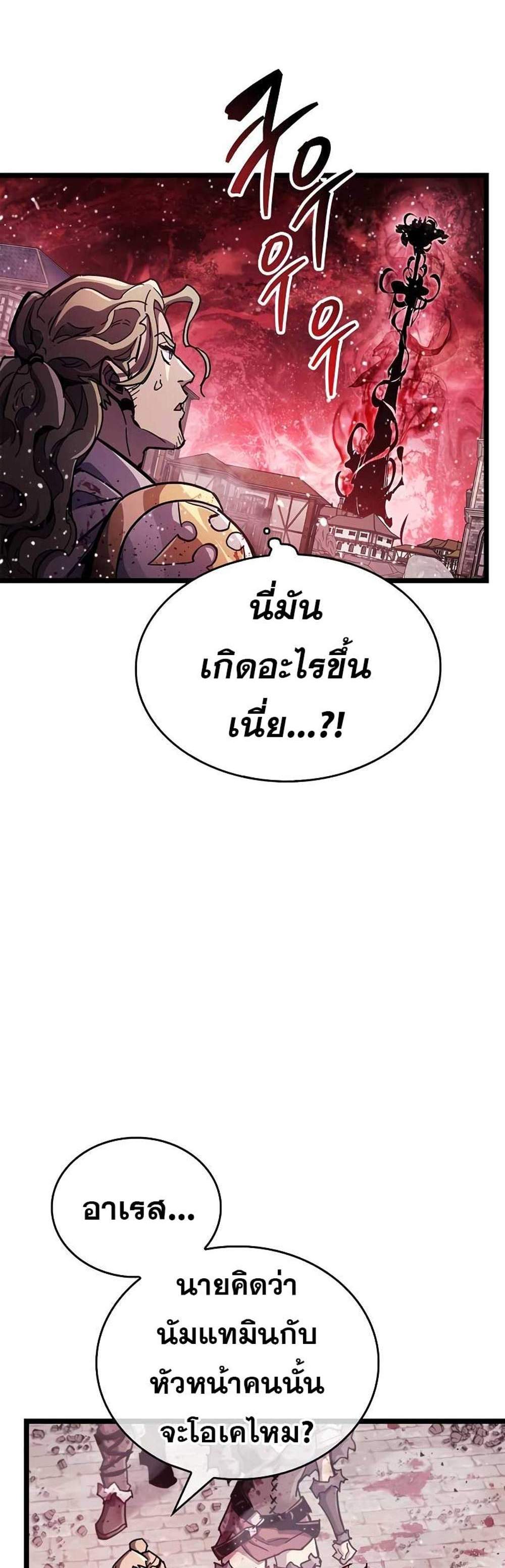 The Player Hides His Past แปลไทย