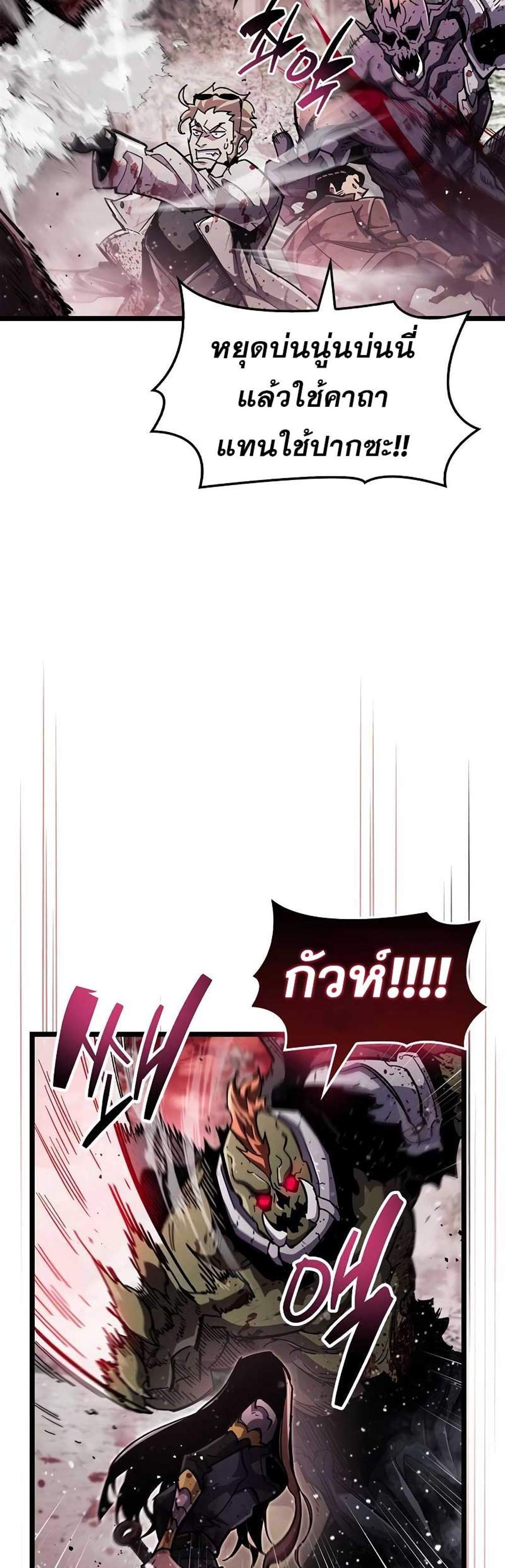 The Player Hides His Past แปลไทย