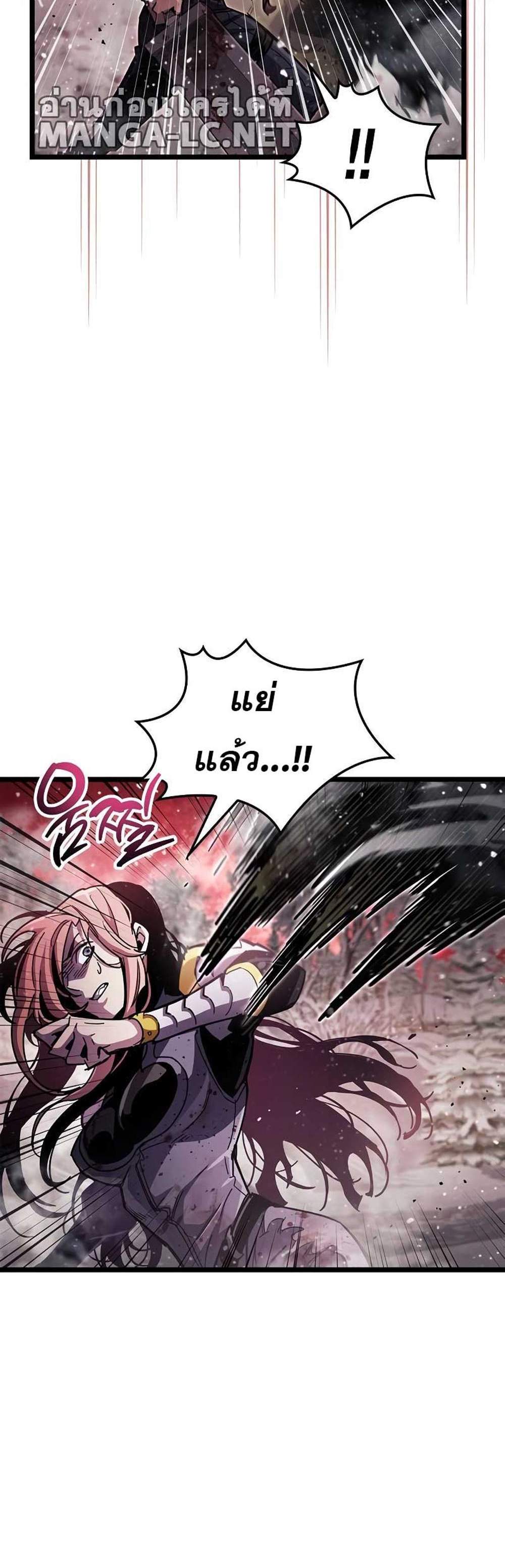 The Player Hides His Past แปลไทย