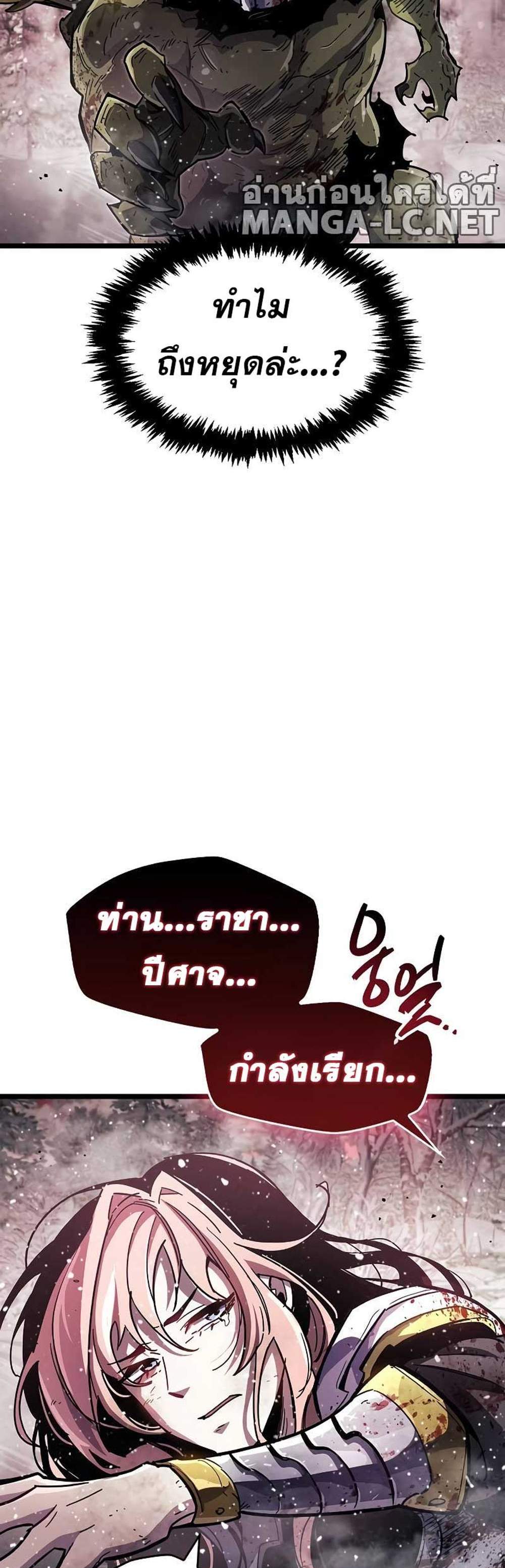 The Player Hides His Past แปลไทย