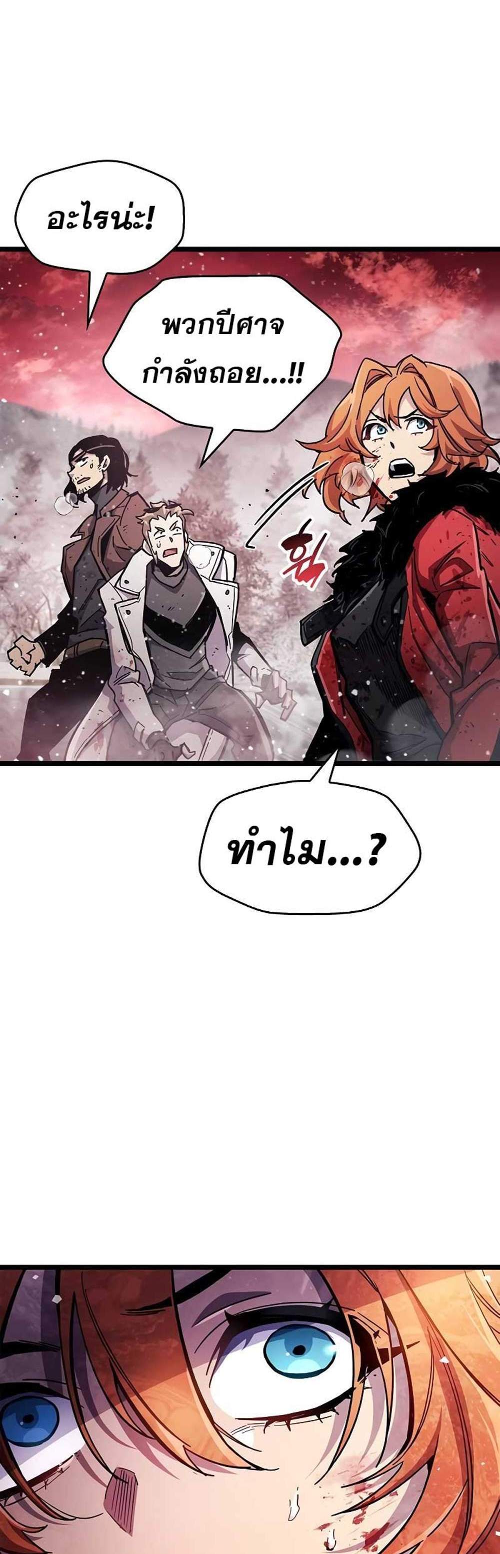 The Player Hides His Past แปลไทย