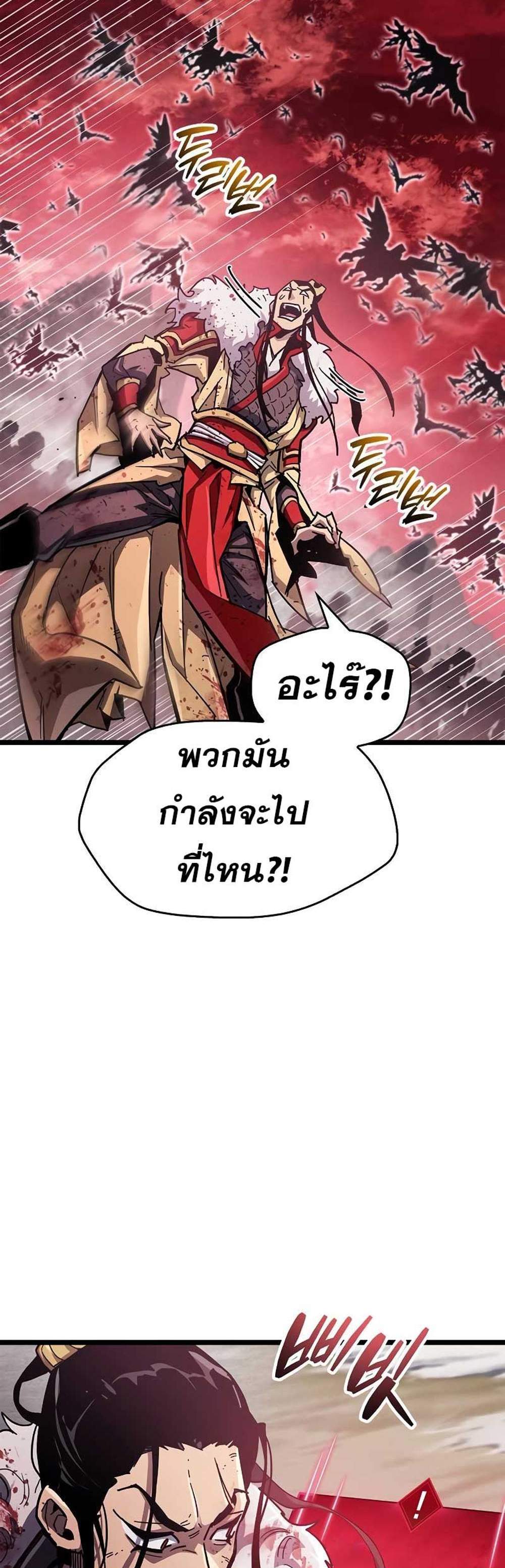 The Player Hides His Past แปลไทย