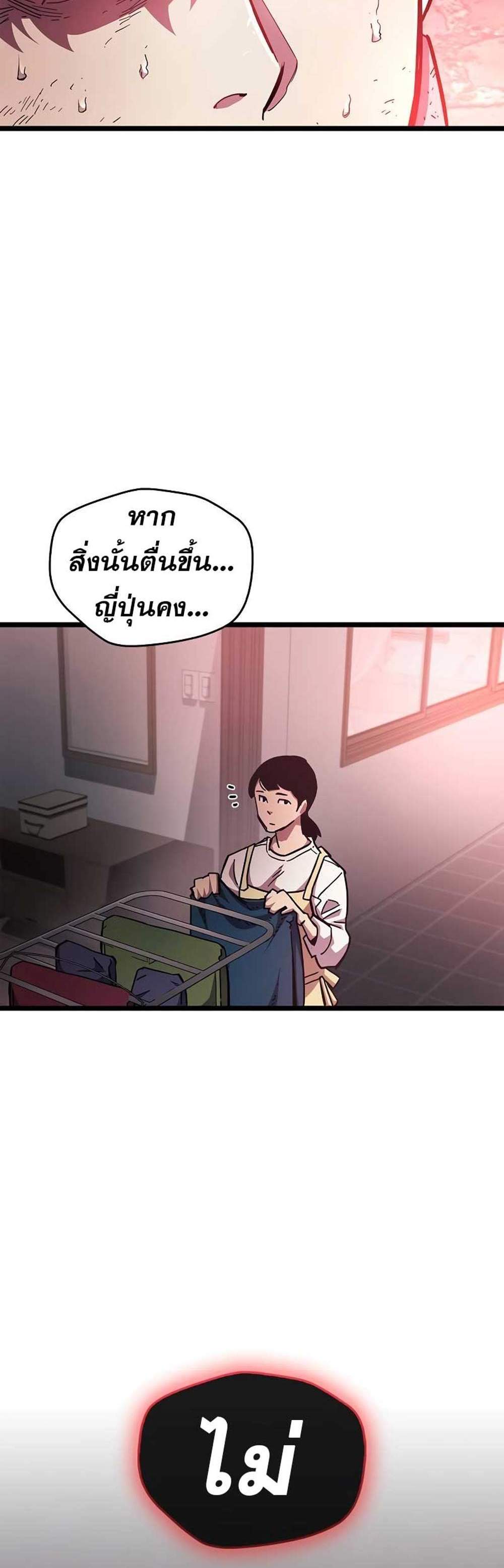 The Player Hides His Past แปลไทย