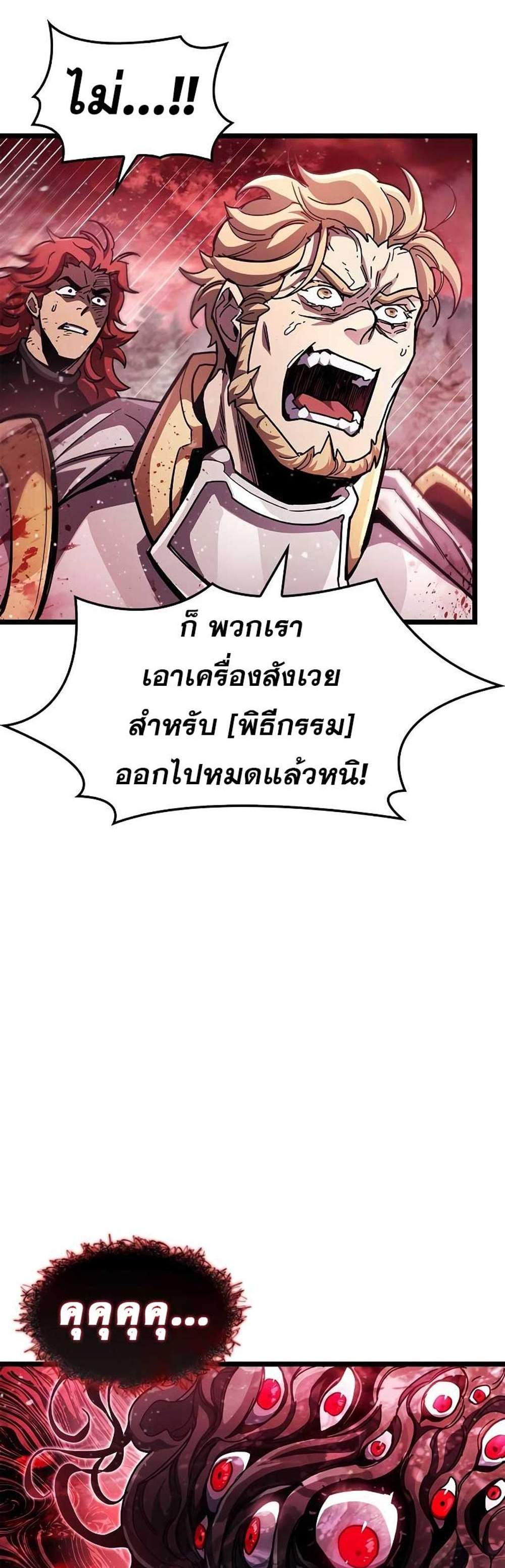 The Player Hides His Past แปลไทย