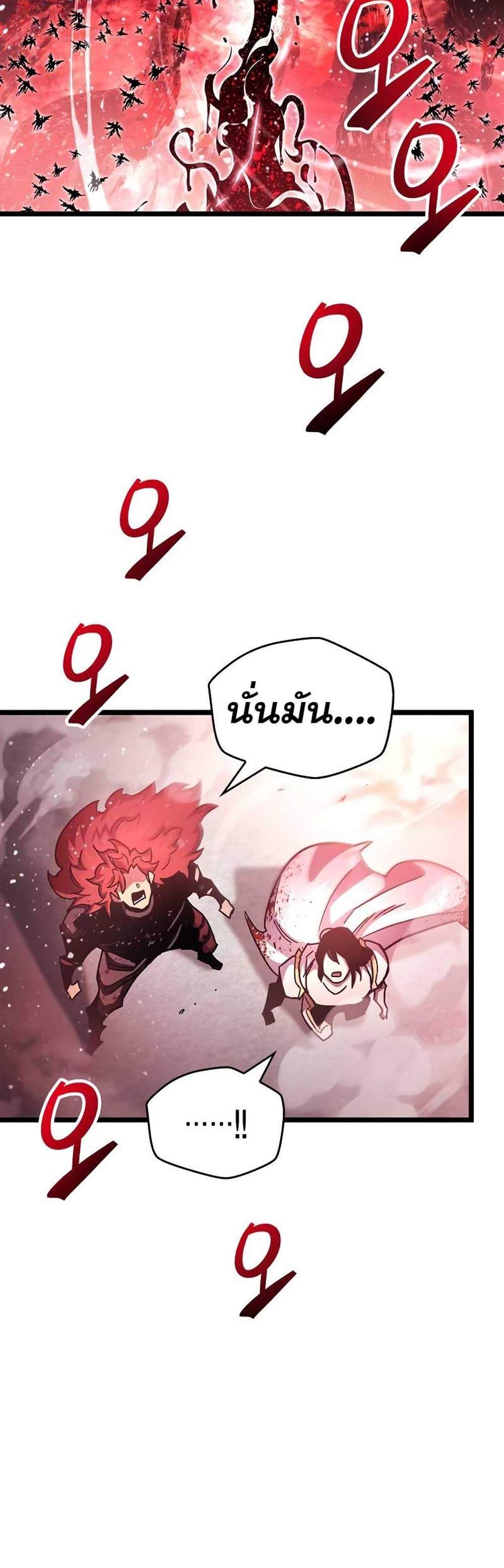 The Player Hides His Past แปลไทย