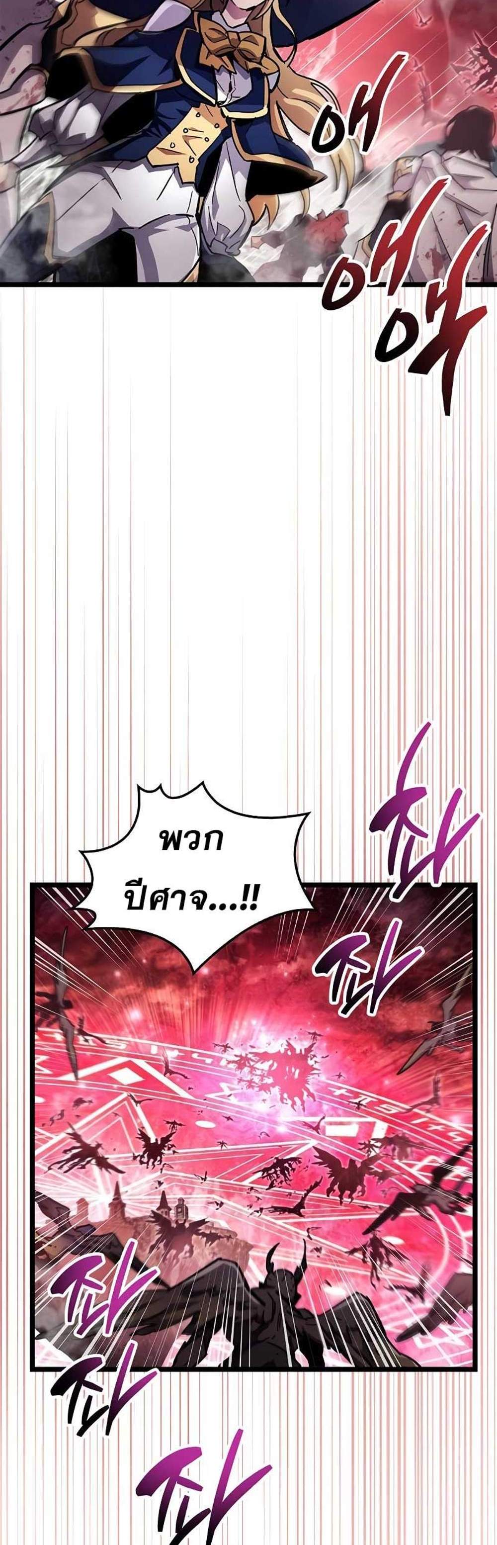 The Player Hides His Past แปลไทย