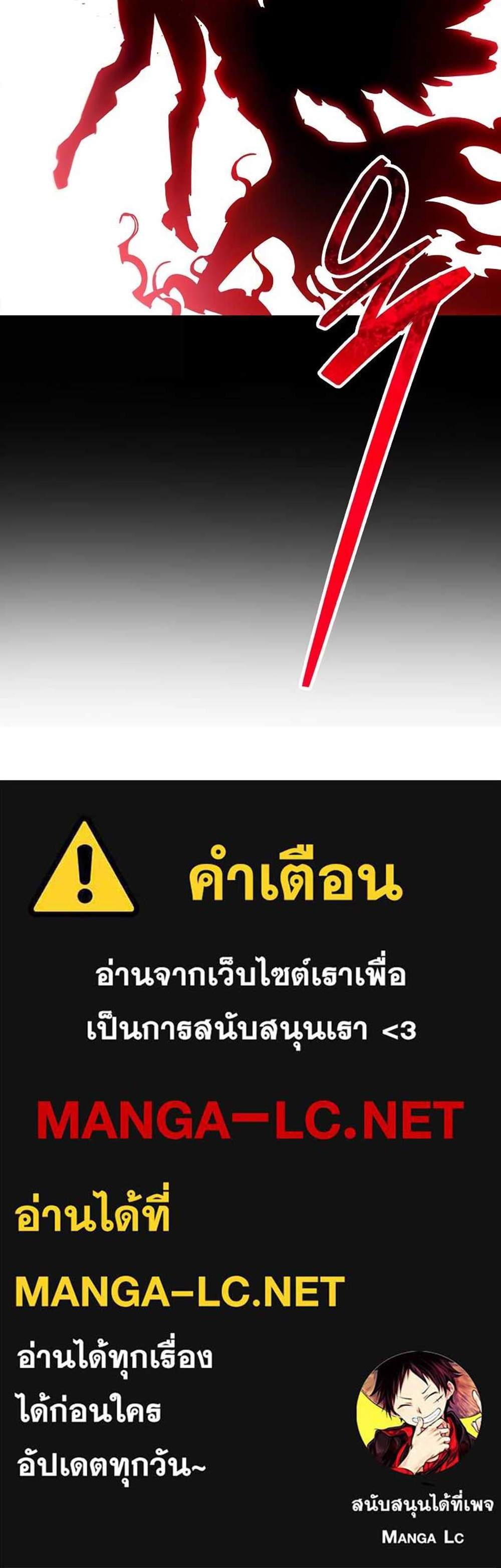 The Player Hides His Past แปลไทย