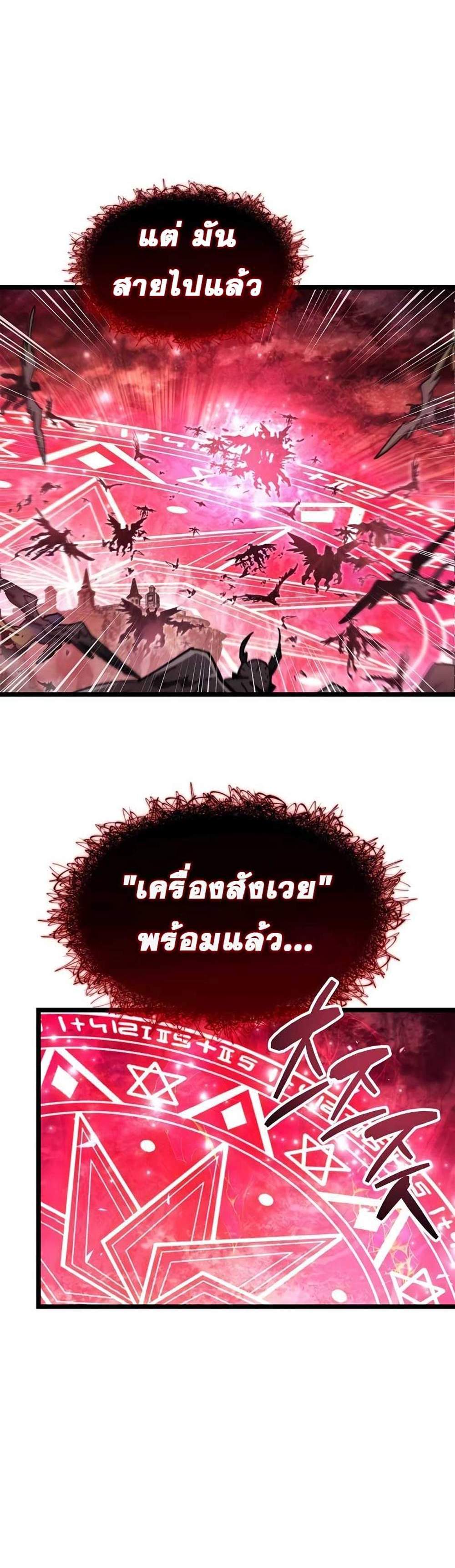 The Player Hides His Past แปลไทย