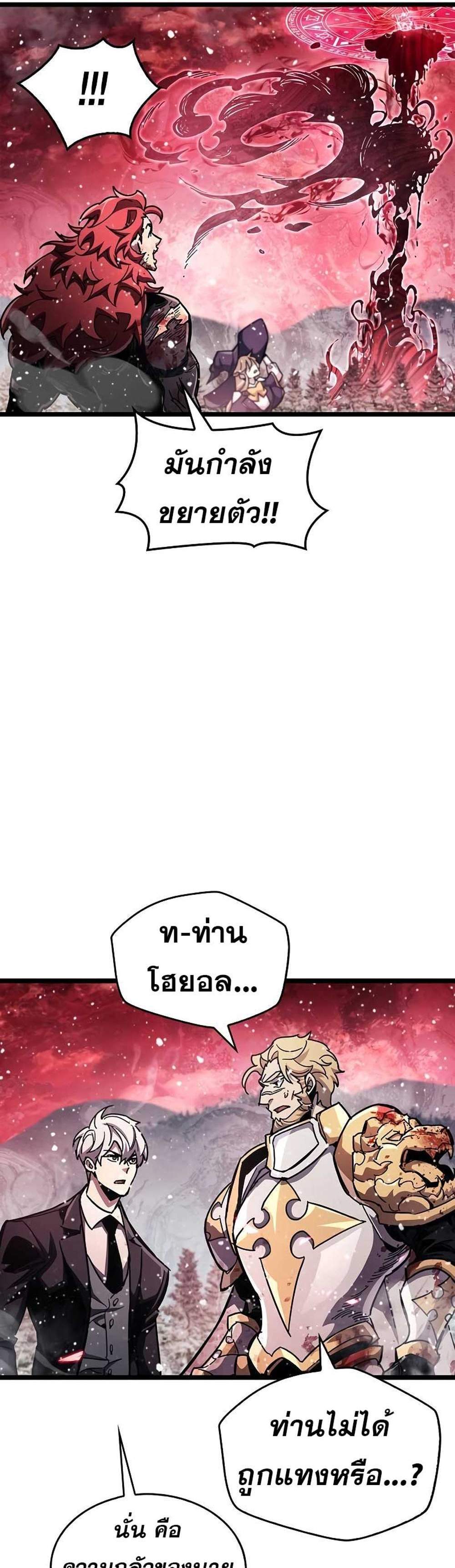 The Player Hides His Past แปลไทย