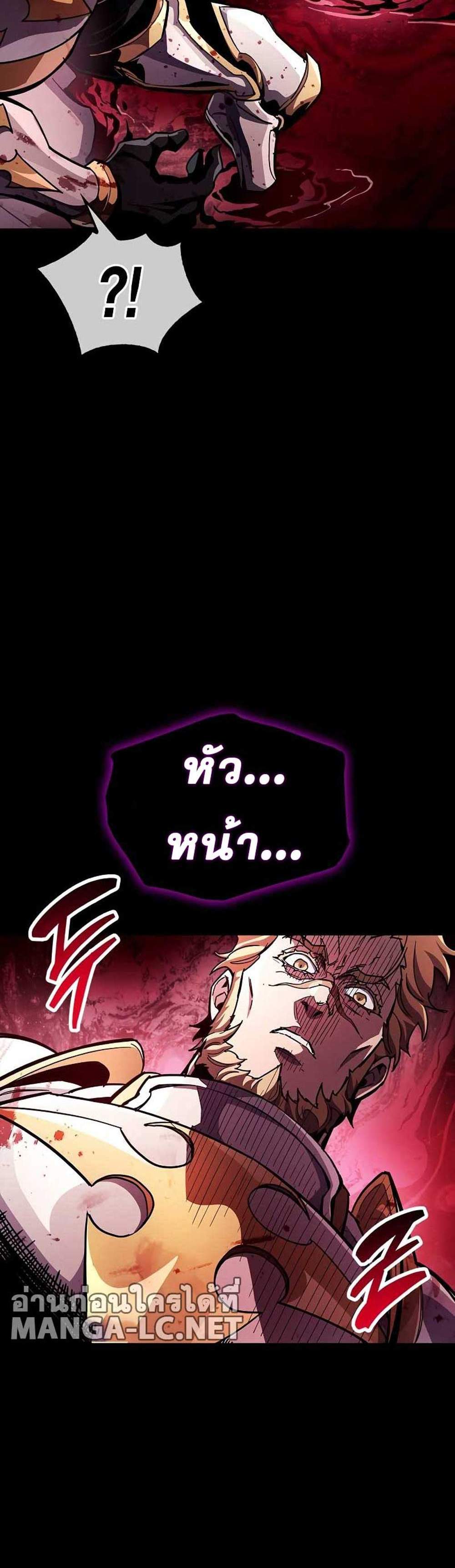 The Player Hides His Past แปลไทย