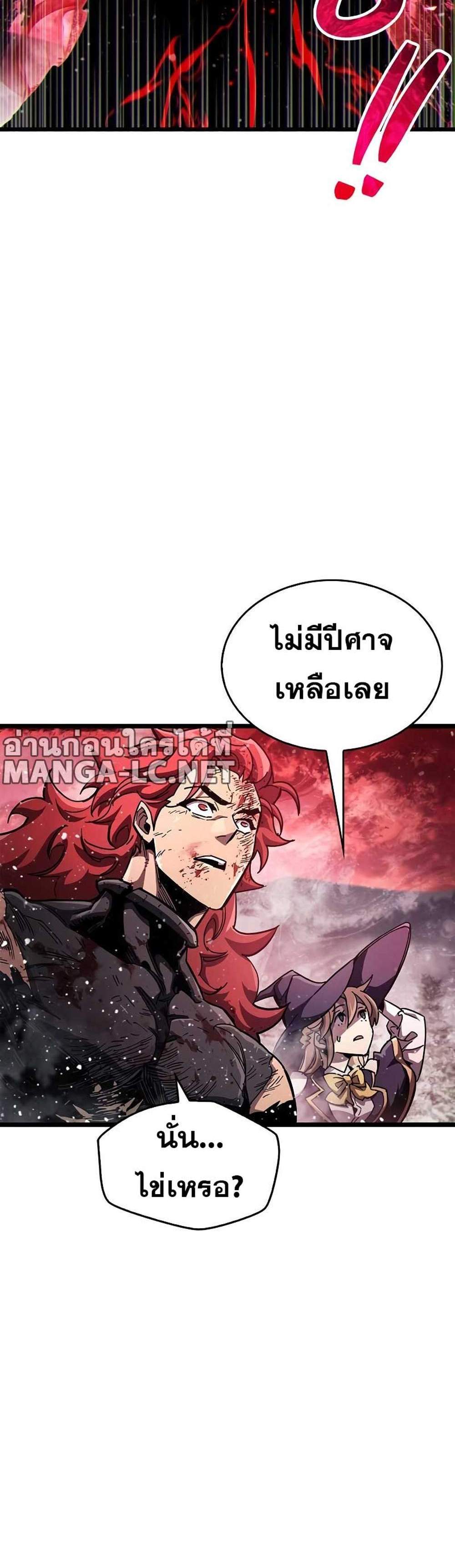 The Player Hides His Past แปลไทย